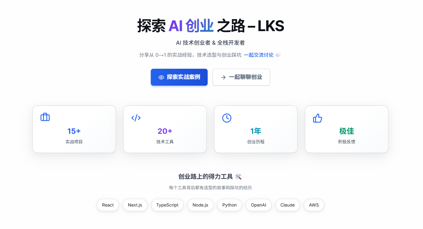 个人主页